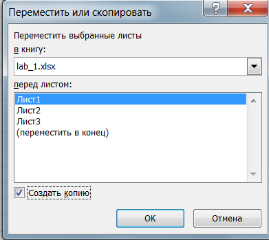 Книжка перенести. Копировать лист команда. Как переместить лист между листами.