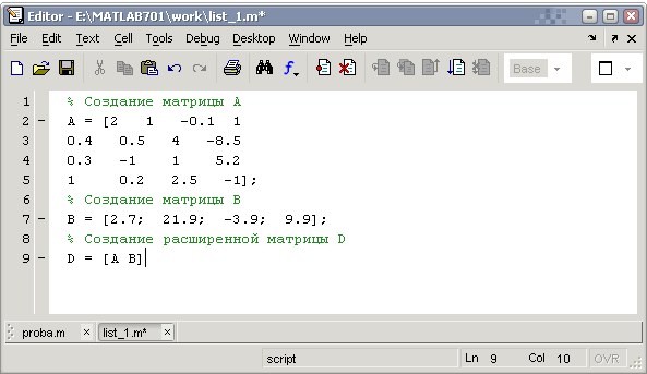 Матлаб команды. Цикл for матлаб. Оператор for в матлабе. Matlab цикл. Цикл в матлабе.